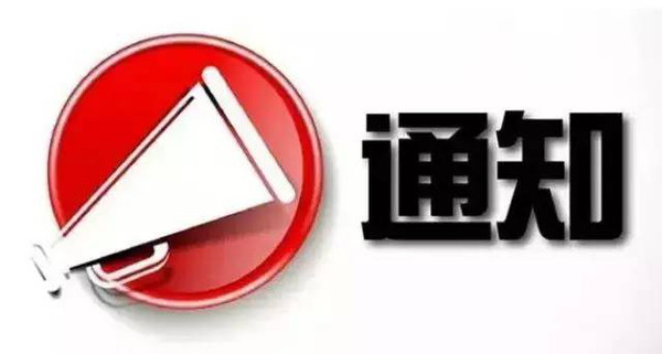关于2022年春季高考技能测试考生信息填报工作的通知