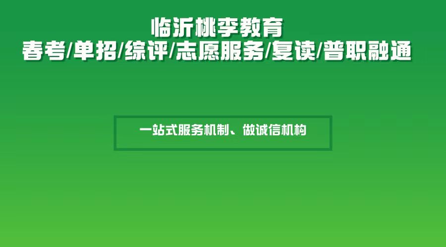 山东省春季高考统一考试招生专业类别考试标准（2025年版）